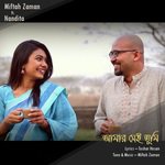 Miftah Zaman Songs MP3 Download